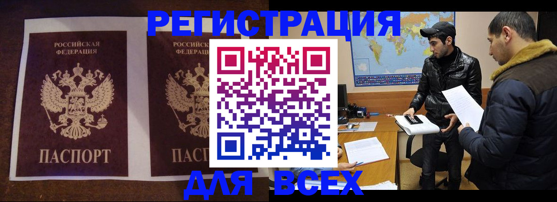 прописка иностранных граждан в Красновишерске