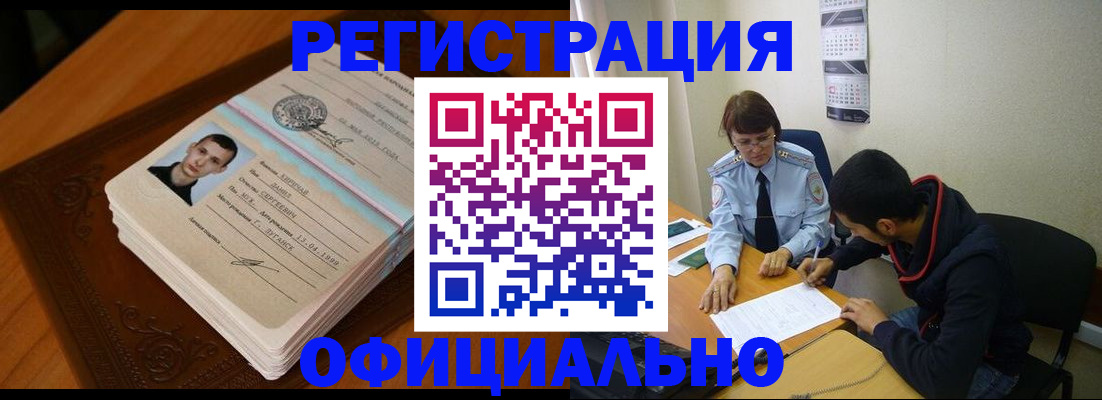 прописка для работы в Красновишерске