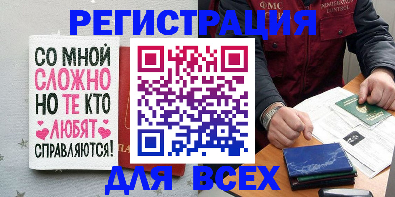 купить прописку в Красновишерске