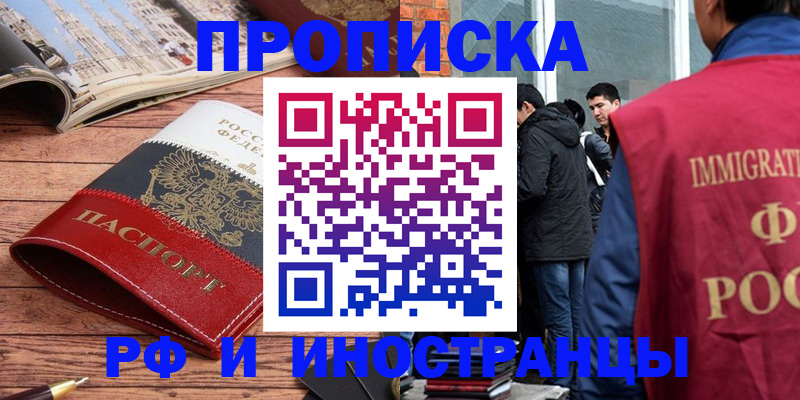 прописка в Красновишерске