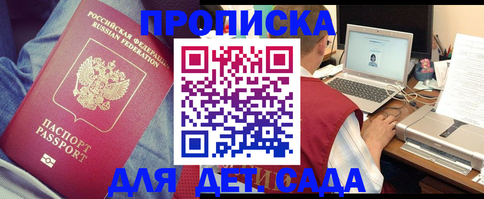 временная регистрация законно в Красновишерске